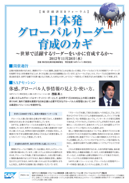 体感。グローバル人事情報の見え方・使い方。