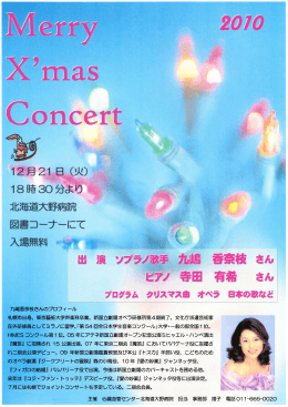 東京藝術大学声楽科卒業。新国立劇場オペラ研修