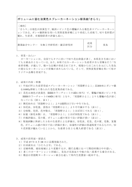 ボリュームに富む淡黄色スプレーカーネーション新系統｢きらり」