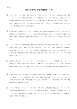 第2章解答