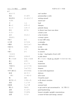 おふくろの筆法 三浦哲郎 ＊読めればいい単語 p.1 おふくろ one`s