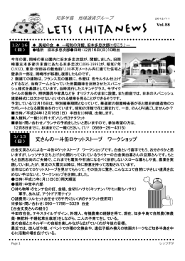 丈さんの一斗缶ロケットストーブ ワークショップ