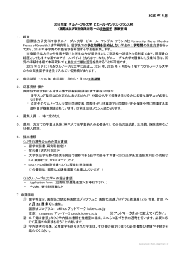 またこちらから募集要項をダウンロードすることも可能です。