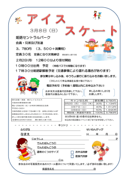 姫路セントラルパーク - JSSスイミングスクール