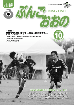 未来の国体選手を目指して シュート！！ 未来の国体選手を目指して