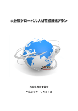 Taro-  最終 プラン(1021)  .jtd