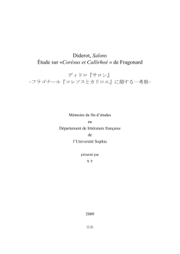 論文の閲覧