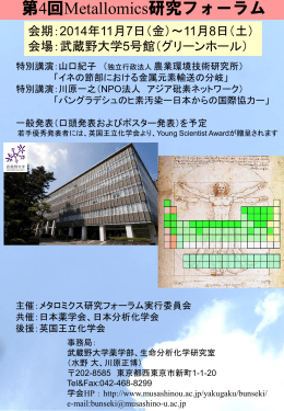 ポスター - 武蔵野大学