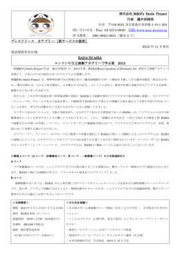 プレスリリース2012年11月