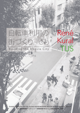 Ren&eacute; Kural TUS