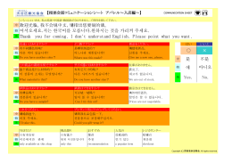 中 欢迎光临。我不会说中文，请指出您要说的话。 韓 어서오세요.저는