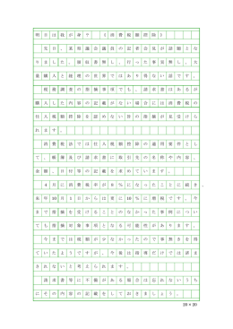 20 &times; 20 明 日 は 我 が 身 ？ 《 消 費 税 額 控 除 》 先 日 、 某 県 議