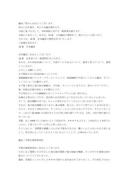 議長／皆さんおはようございます。 前日に引き続き、本日の