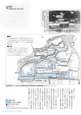 復元 - 鳥取市役所