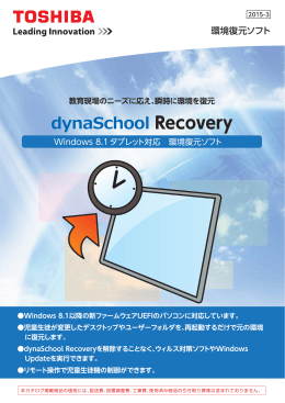 dynaSchool Recovery