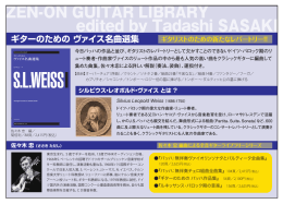 ZEN-ON GUITAR LIBRARY edited by Tadashi SASAKI
