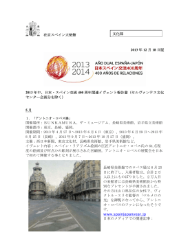 ACTIVIDADES 2013 AO DUAL ESPAA-JAPN