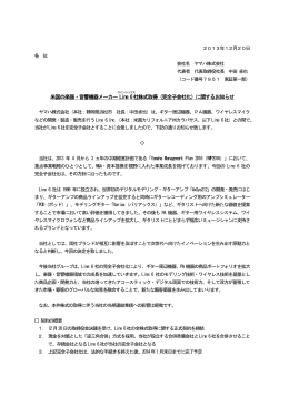 PDFダウンロード（99Kb）