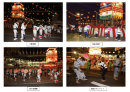 下館音頭 笠抜きデュエット 笠の花満開 笠抜き踊り