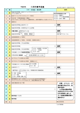11月