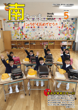 笠 沙 小 学 校 スタート！！