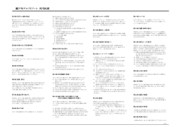 瀬戸内ゴルフリゾート 利用約款