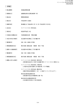 有価証券報告書－第40期