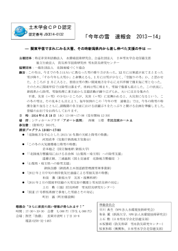 申込書 - NPO法人 水環境技術研究会