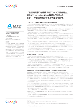 あさかぜ特許商標事務所