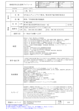 三角 幸三