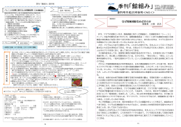 季刊「鯨組み」No1 平製25年秋創刊号 －pdf形式