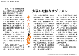 ペッ トの鯨化が進 み~ 鋼の離活が人間の生活 に限りなく近づいています。