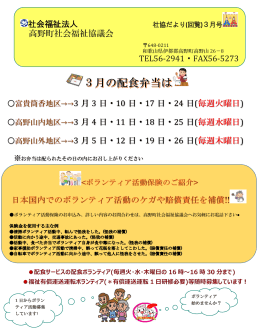富貴筒香地区→→3 月 3 日・10 日・17 日・24 日( 毎週火曜日) 高野山内
