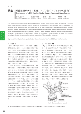 噴流活用ガソリン直噴エンジンとインジェクタの開発