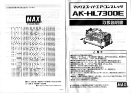 方 - マックス