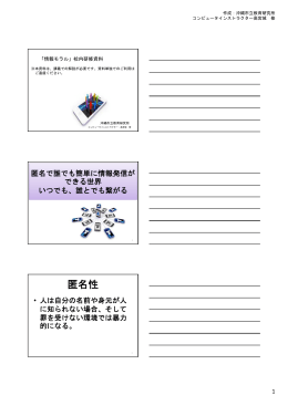 2015配布資料校内研修 ファイル名：2015training(PDF形式