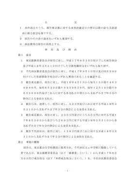 全文 - 裁判所