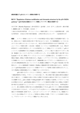 詳説 PDF - 東京大学医科学研究所
