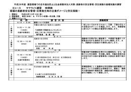 現場の高齢者安全管理・災害発生時の企業ダメージと労災保険！ B