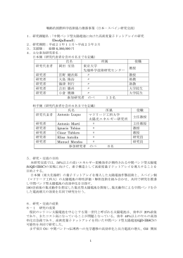中間バンド型太陽電池に向けた高密度量子ドットアレイの研究
