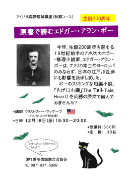 原書で読むエドガー・アラン・ポー - i-pal