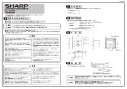 取扱説明書(DL-Y012R)(表) 修正版