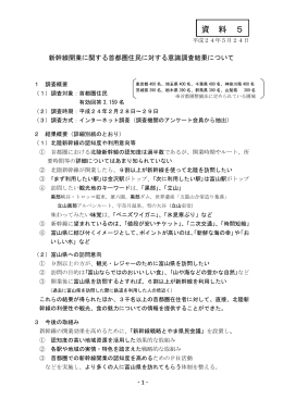 資 料 5