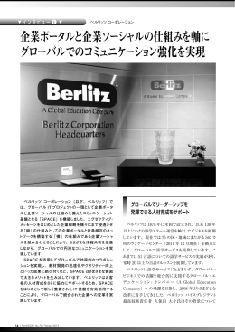久保田 大介 氏 ナーヤ・ハーパー氏 企業ポータルと企業ソーシャル