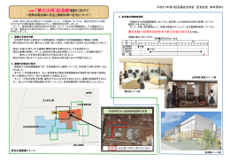 参考資料2「(仮称)漱石山房記念館開館に向けて」 [PDF形式：494KB]