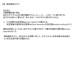 Presentation Material(Shinkai)