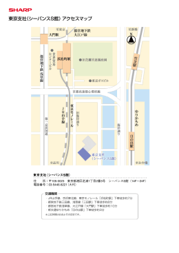 東京支社（シーバンスS館）アクセスマップ