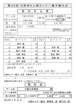 夕陽丘倶楽部