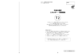 第2回目アンケート（T2）