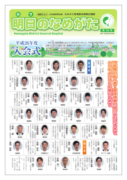 広報誌38号 （サイズ 1.94 MB）